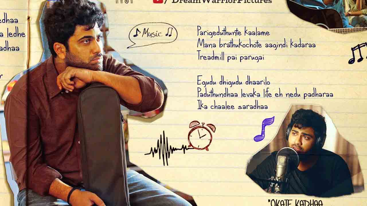 Oke Oka Jeevitham Movie | శ‌ర్వానంద్ ‘ఒకే ఒక జీవితం’ ఇంట్రెస్టింగ్ అప్‌డేట్‌..!