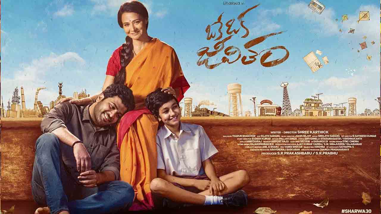 Oke Oka Jeevitham Movie | శ‌ర్వానంద్ ‘ఒకే ఒక జీవితం’ స్టోరీ లైన్ ఇదేనా?