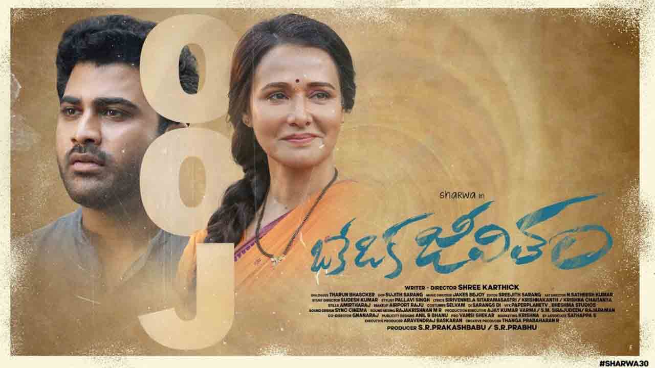 Sharwanand | శ‌ర్వానంద్‌ ‘ఓకే ఓక జీవితం’ రిలీజ్ డేట్ ఫిక్స్‌.. విడుద‌ల ఎప్పుడంటే?