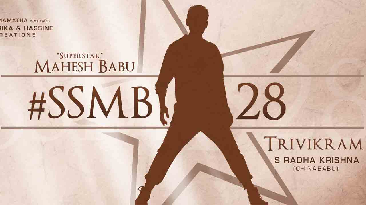 SSMB28 | ఎస్‌ఎస్‌ఎంబీ 28 రిలీజ్ వాయిదా.. కొత్త తేదీపై ఫోకస్‌ ?