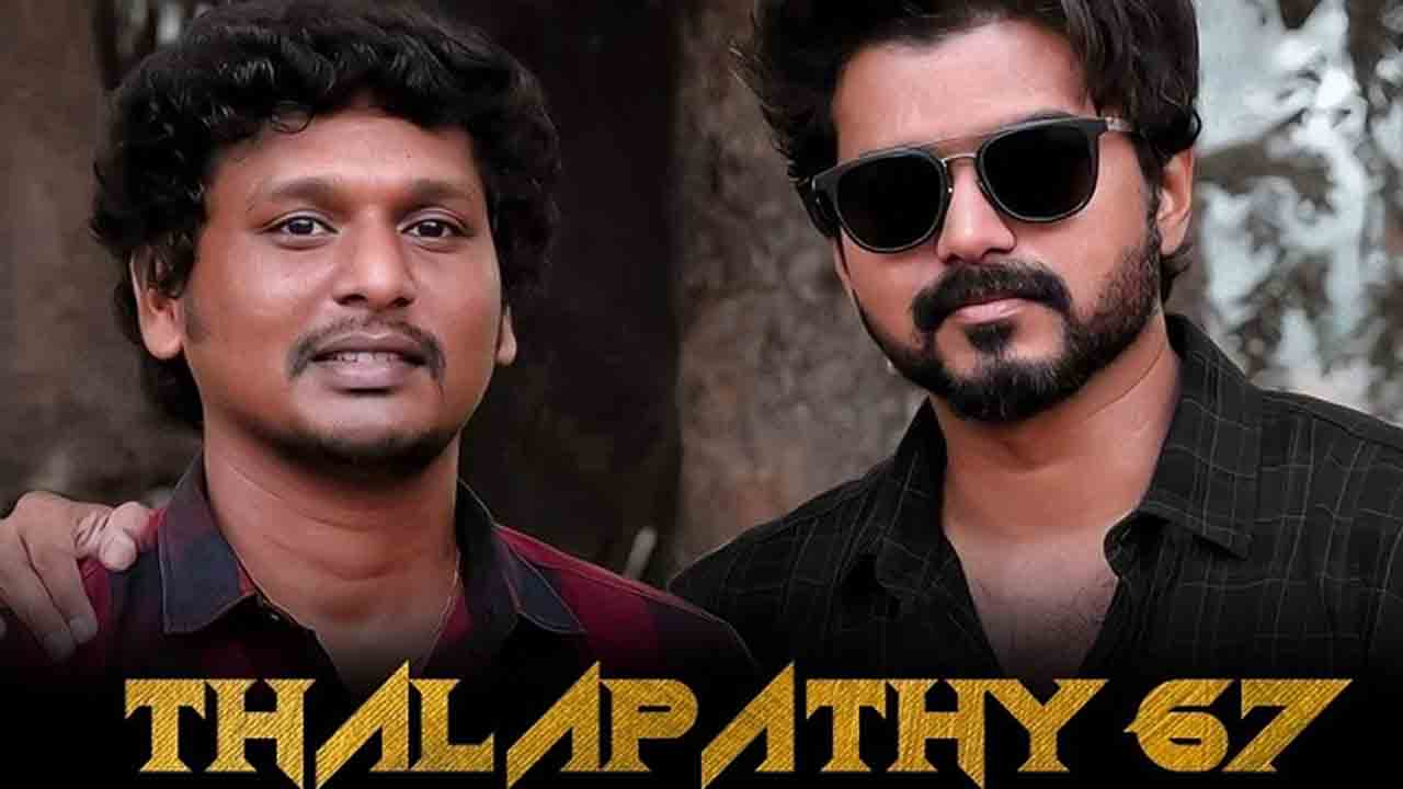 Thalapathy67 | విజ‌య్‌-లోకేష్ క‌న‌గరాజ్ మూవీలో విల‌న్‌గా స్టార్ ద‌ర్శ‌కుడు?