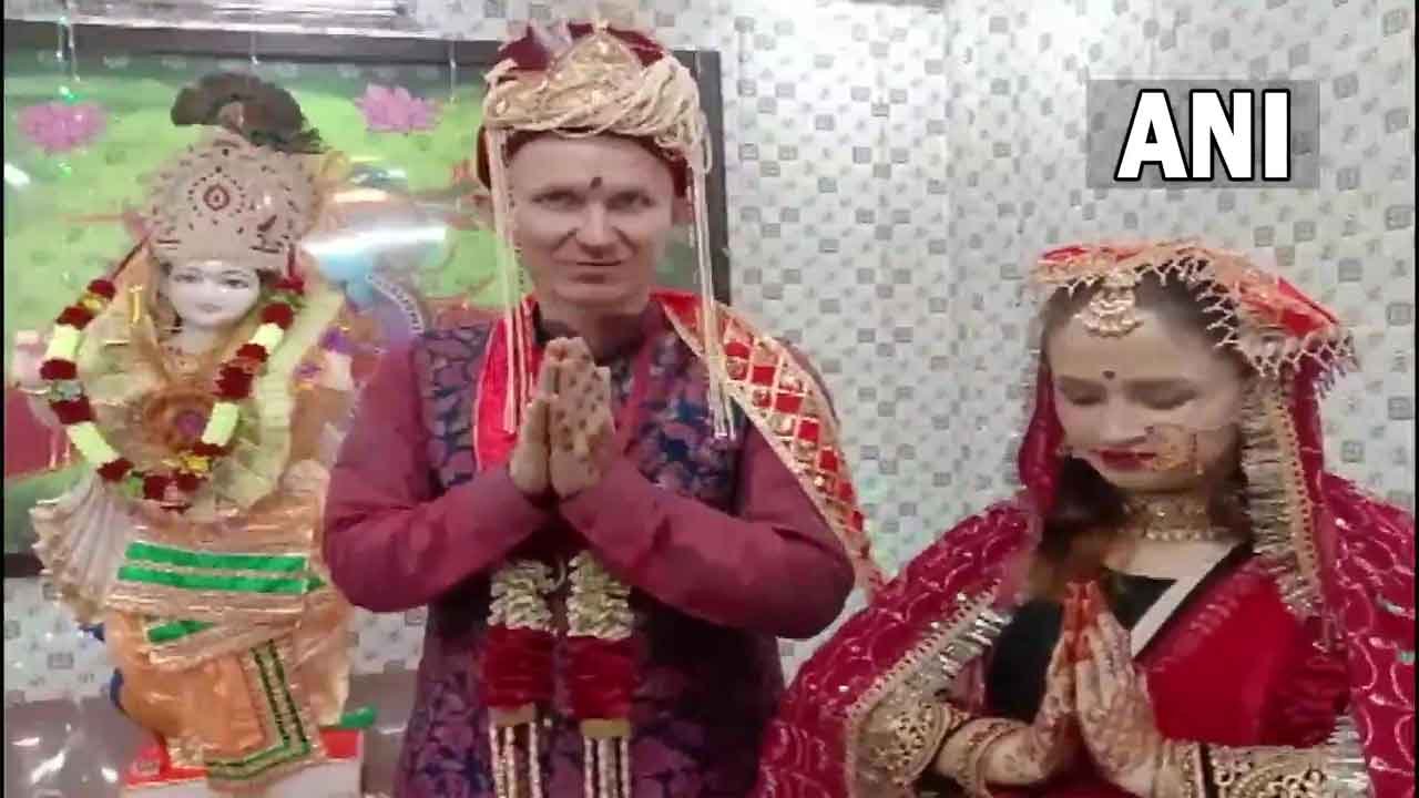 హిందూ ఆచారం ప్ర‌కారం పెళ్లి చేసుకున్న ర‌ష్యా, ఉక్రెయిన్ జంట‌