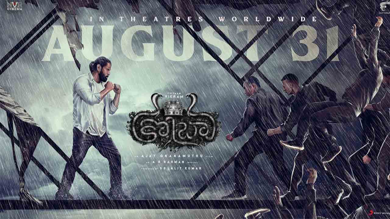 Cobra Movie | ‘కోబ్రా’ ట్రైల‌ర్ డేట్ వ‌చ్చేసింది.. రిలీజ్ ఎప్పుడంటే?