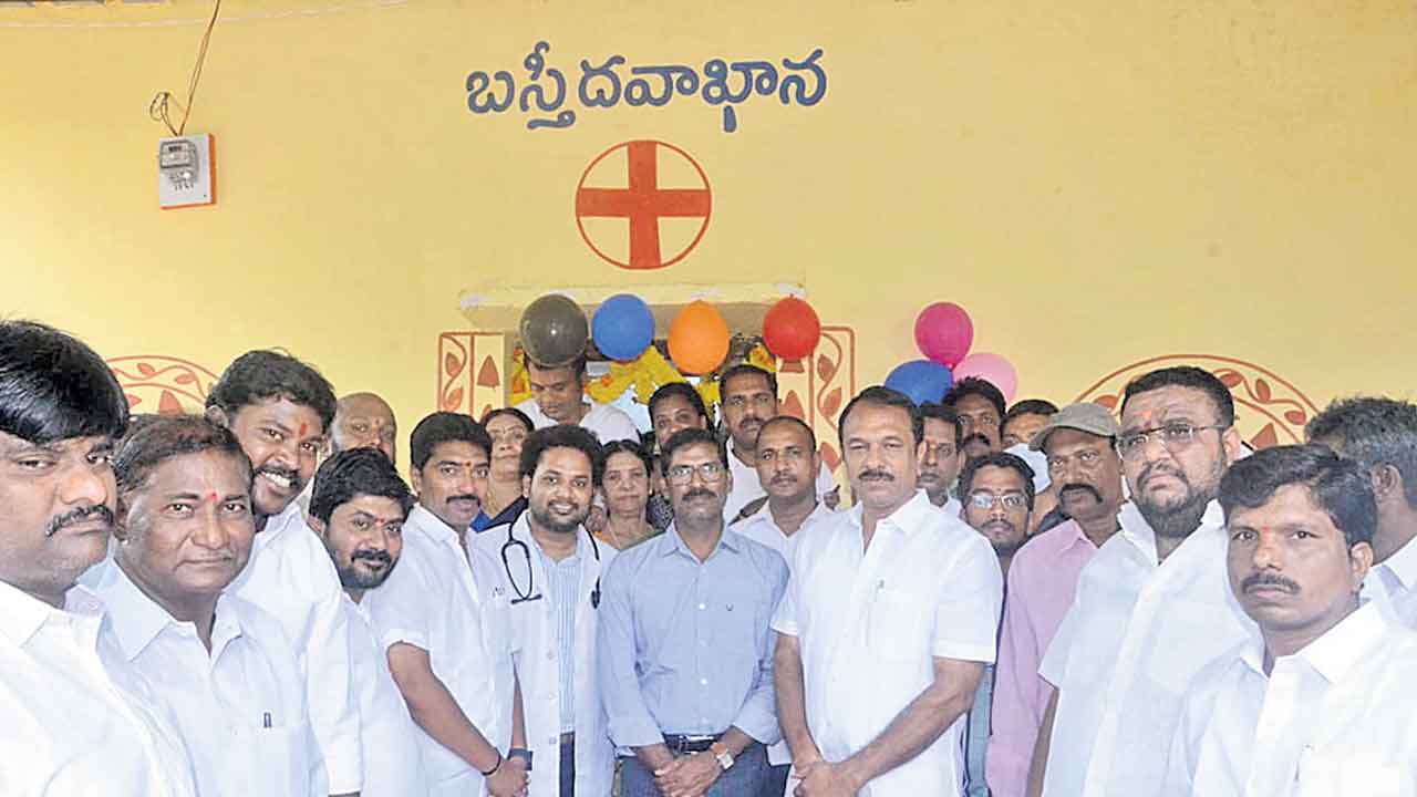 ప్రజల చెంతకే.. ప్రభుత్వ వైద్యం