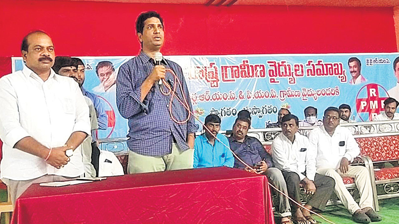 ఆర్‌ఎంపీలకు శిక్షణ ఇవ్వాలి