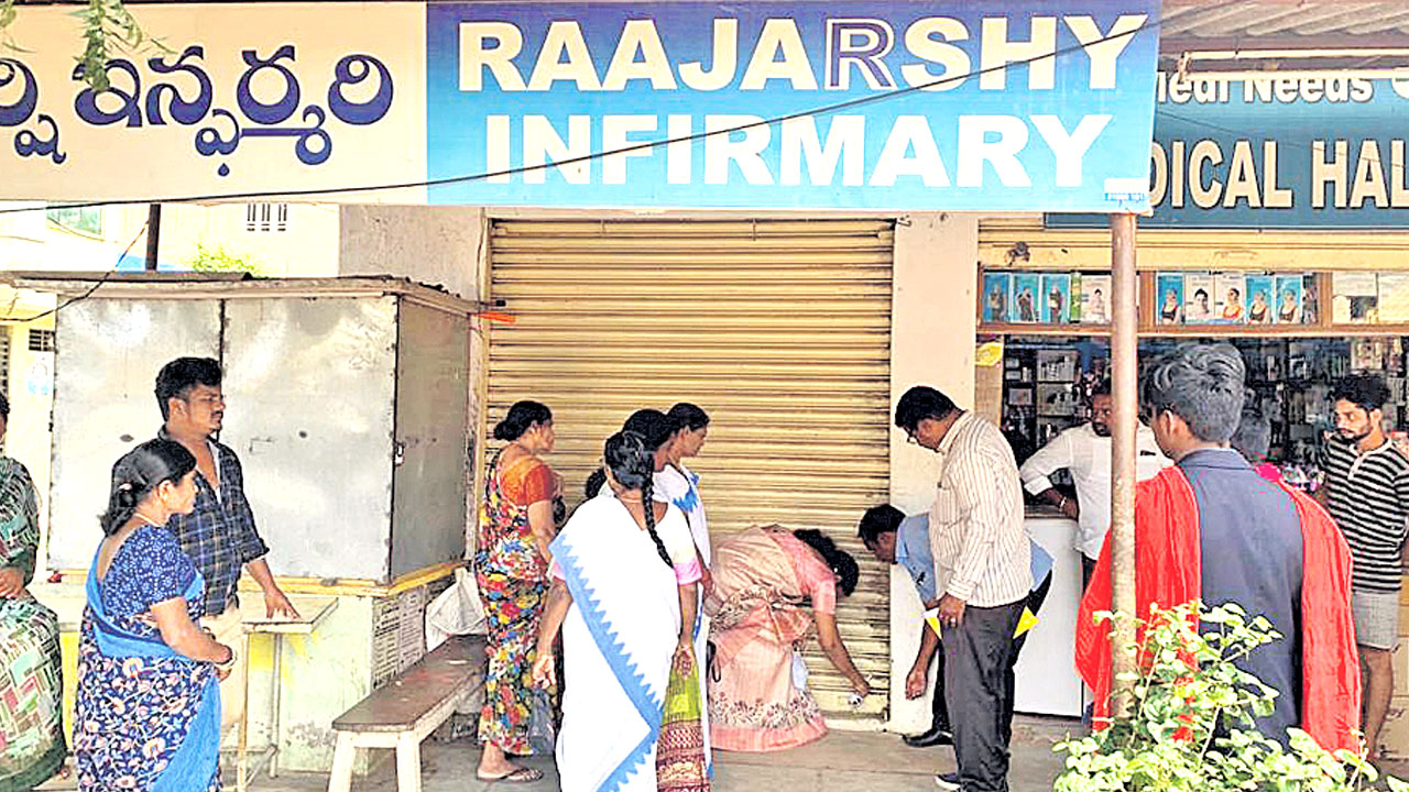 దవాఖానల ముసుగులో దగా ఖానలు