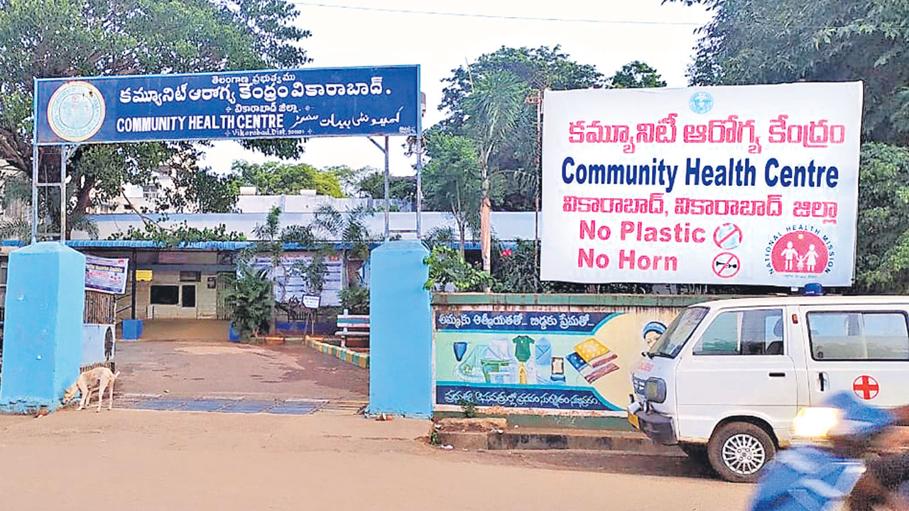 వికారాబాద్‌లో సీఎంఎస్‌