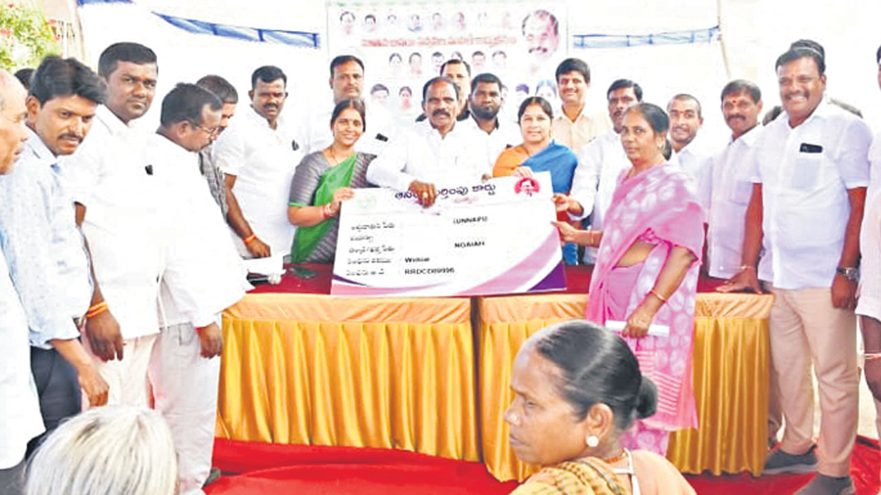 ఆసరాతో ఆనందం