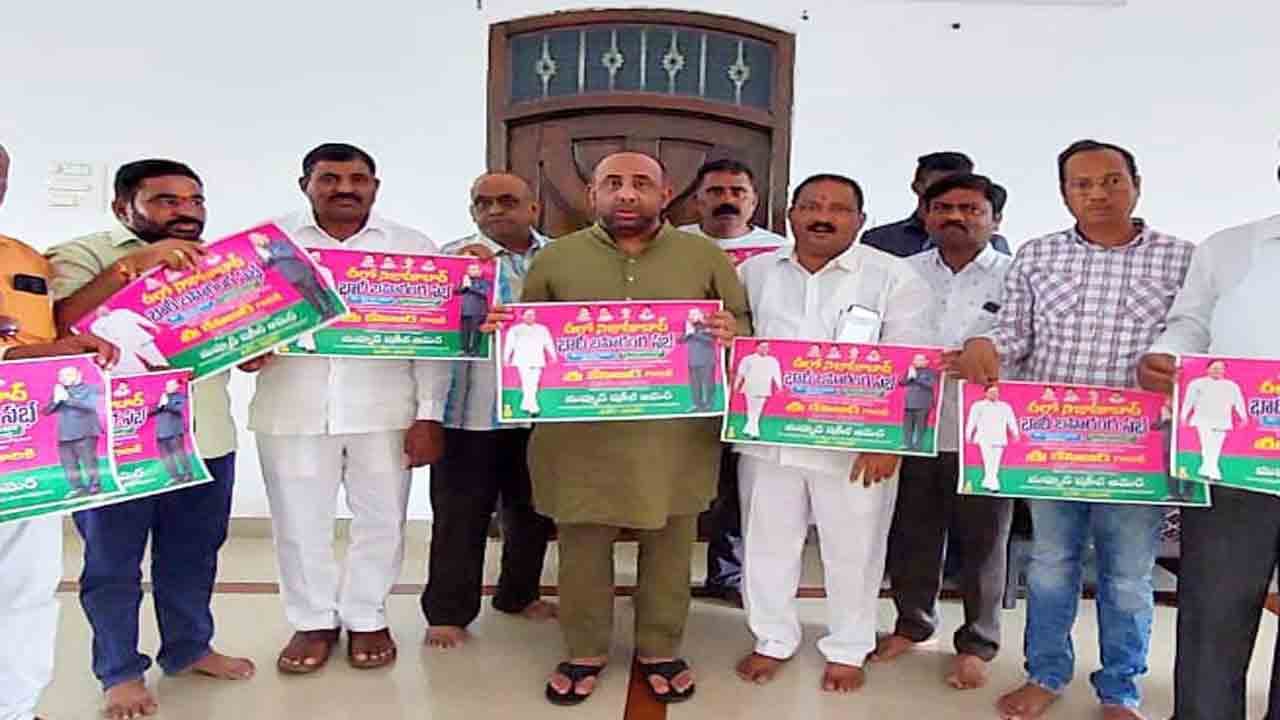 కేసీఆర్‌ సభను విజయవంతం చేయాలి