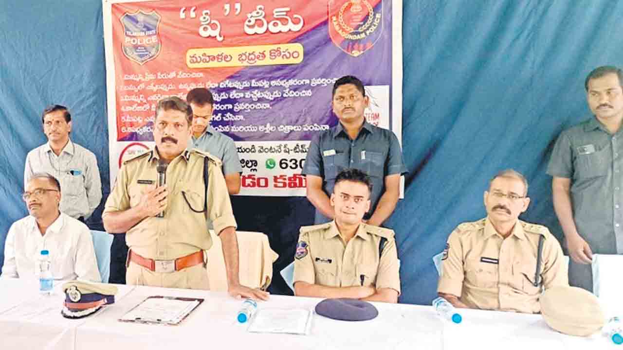 మహిళల భద్రత.. పోలీసుల బాధ్యత