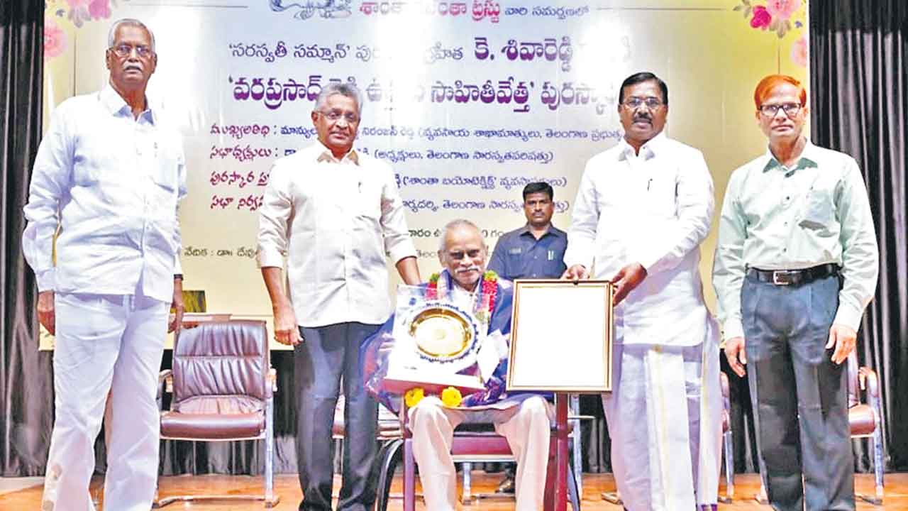 శివారెడ్డికి శాంతా-వసంత ట్రస్టు పురస్కారం