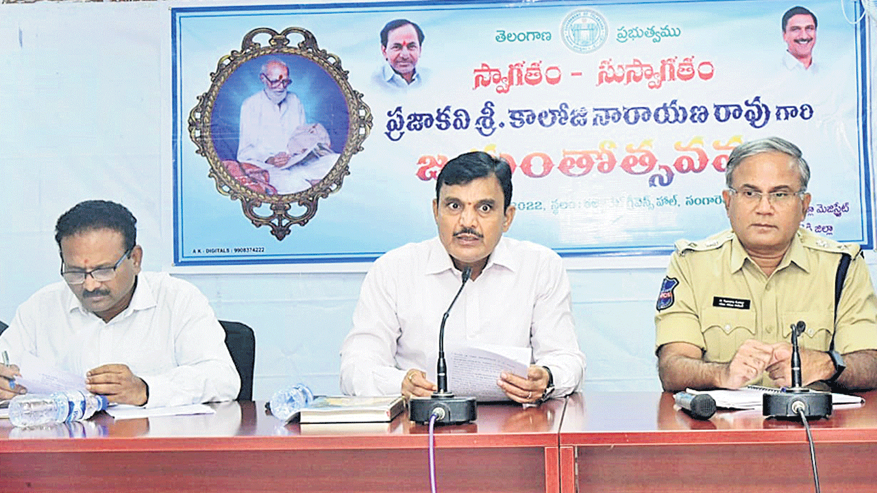 తెలంగాణలో జాతీయ సమైక్యతా వజ్రోత్సవాలు