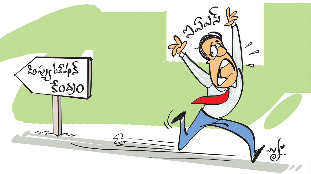 వామ్మో.. కేంద్రానికా.. ఢిల్లీ వెళ్లడానికి ఇష్టపడని సీనియర్‌ ఐఏఎస్‌లు