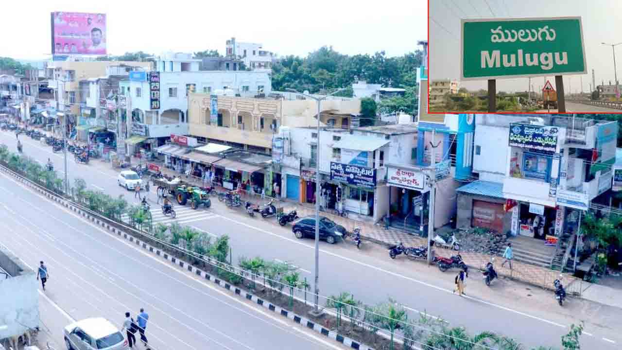 ములుగు.. మున్సిపాలిటీ