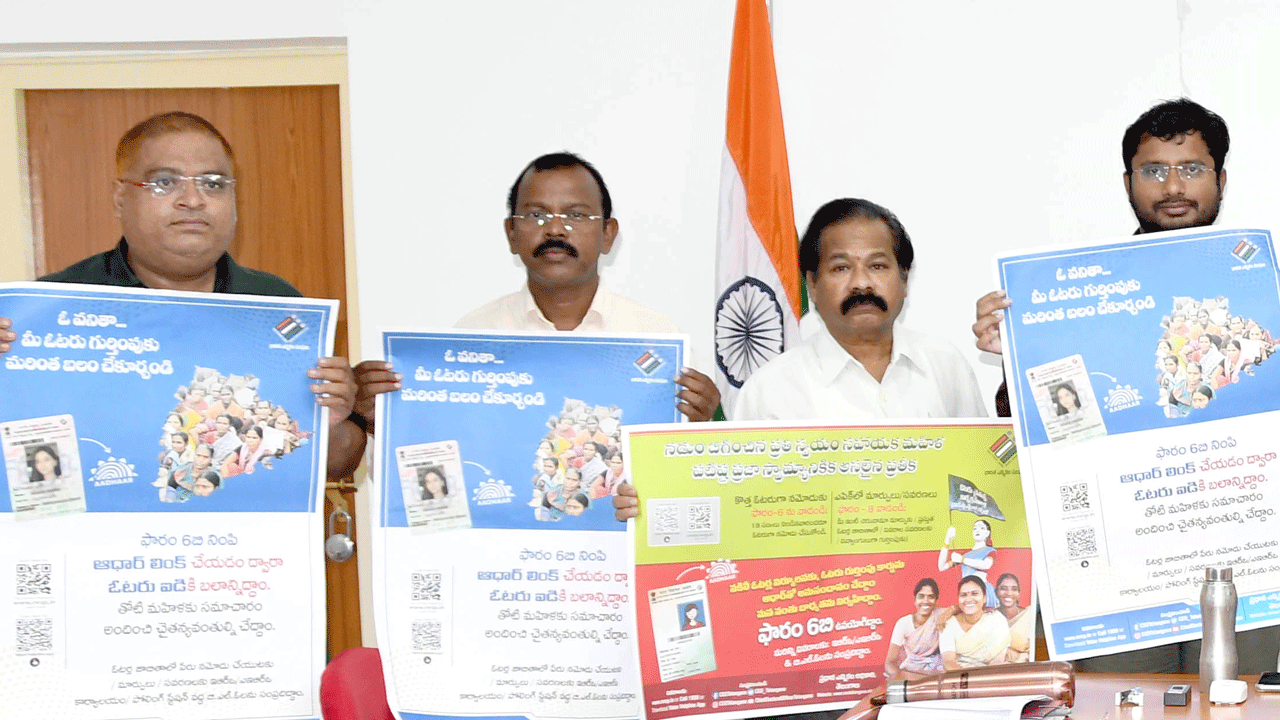 అర్హులందరూ ఓటరుగా నమోదు చేసుకోవాలి