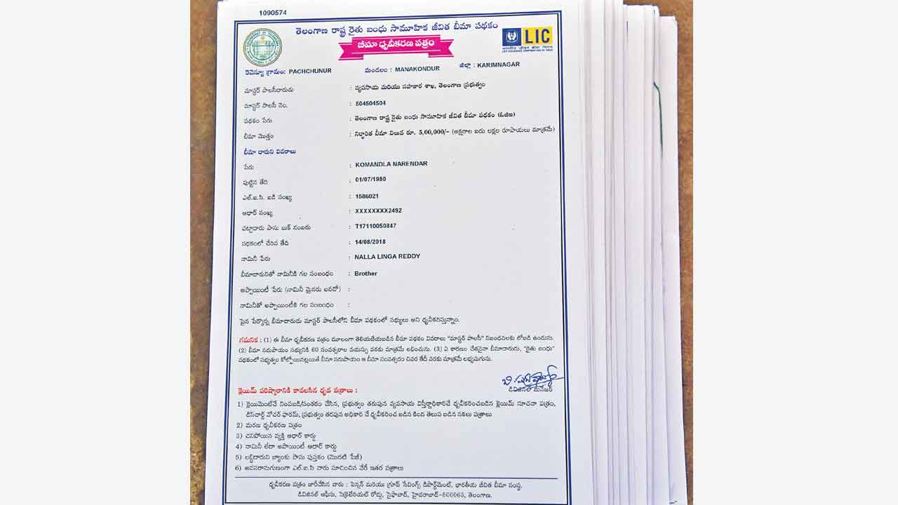 రైతుబీమా ప్రీమియం 1,450 కోట్లు