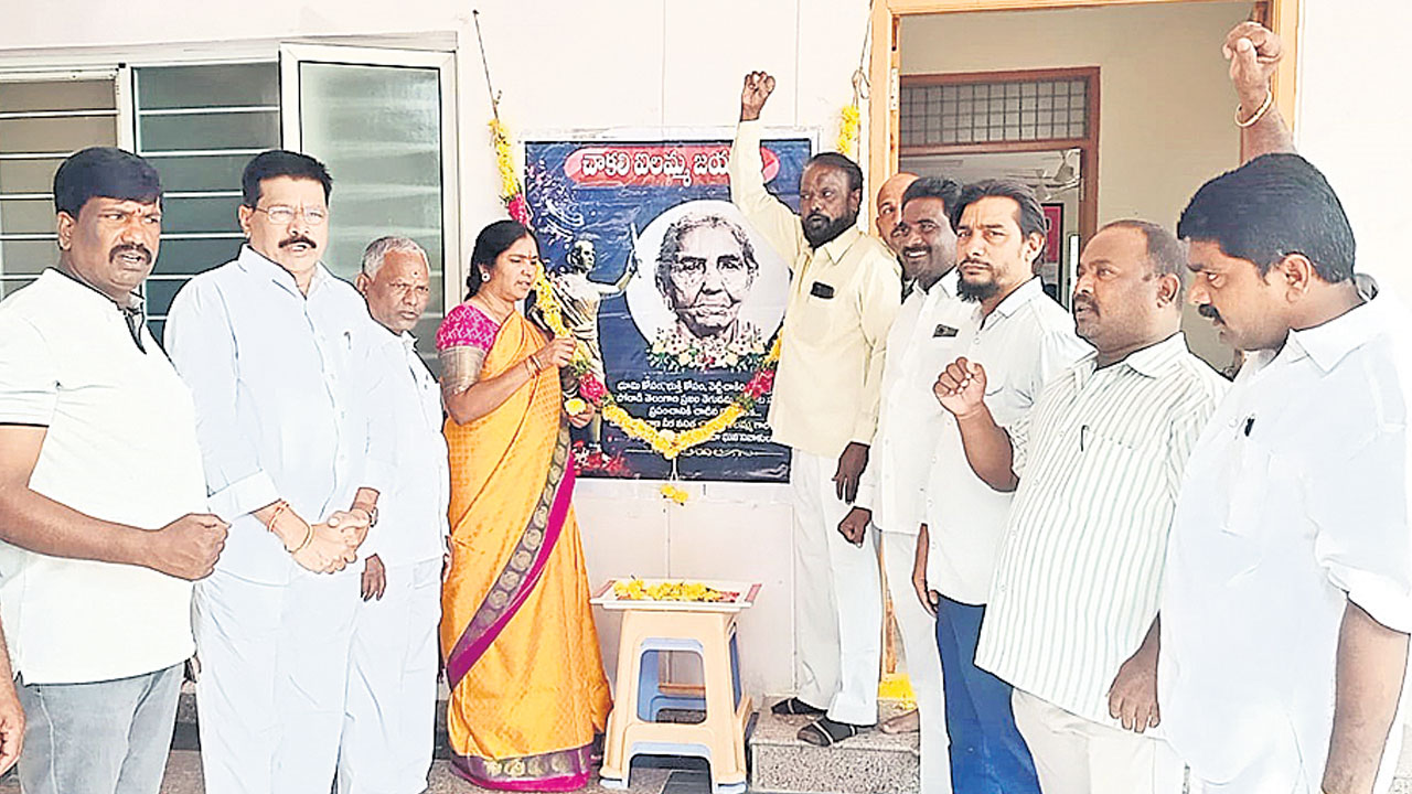 ఐలమ్మ జీవితం ఆదర్శం