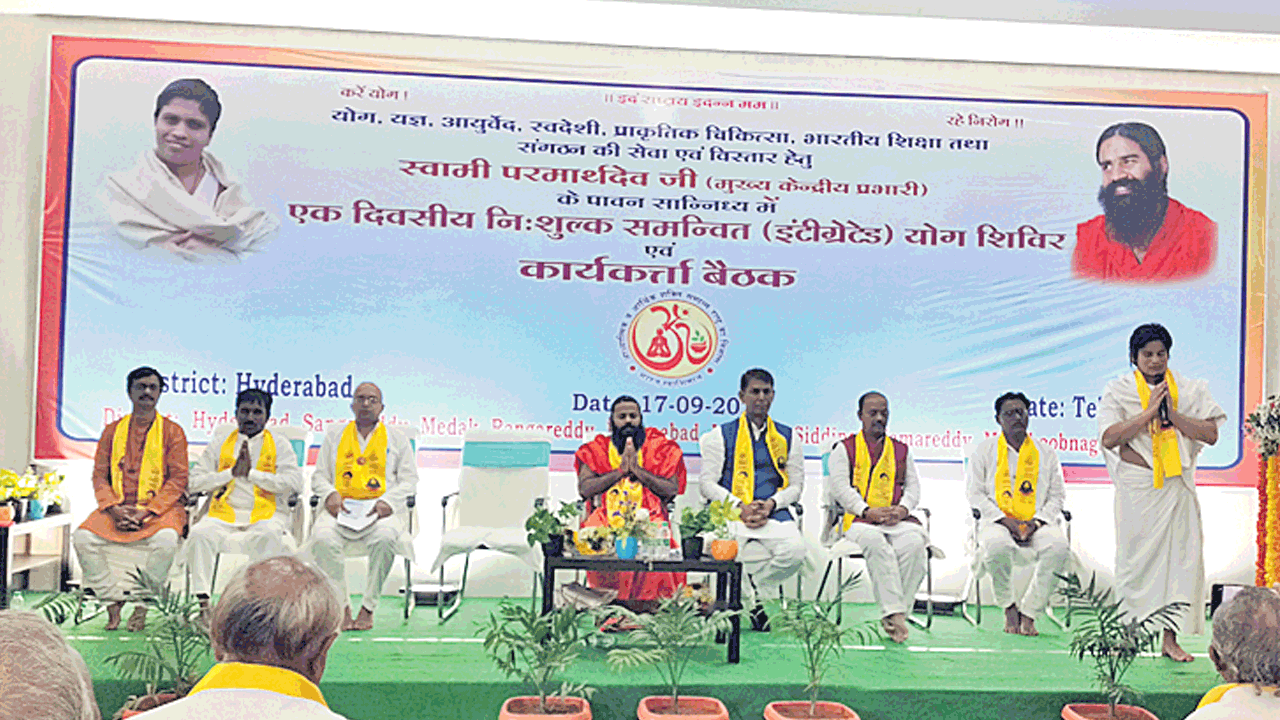 యోగాతో సంపూర్ణ ఆరోగ్యం