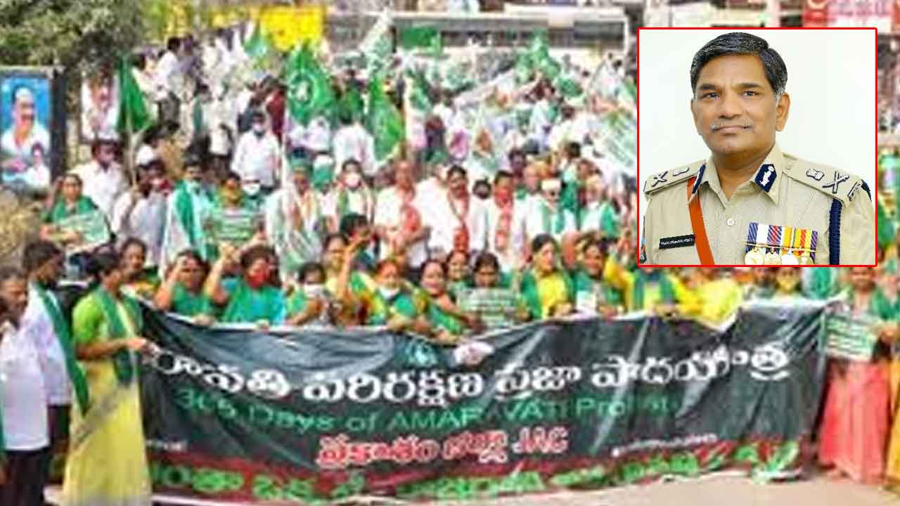 అమరావతి రైతుల మహాపాదయాత్రకు అనుమతి నిరాకరణ
