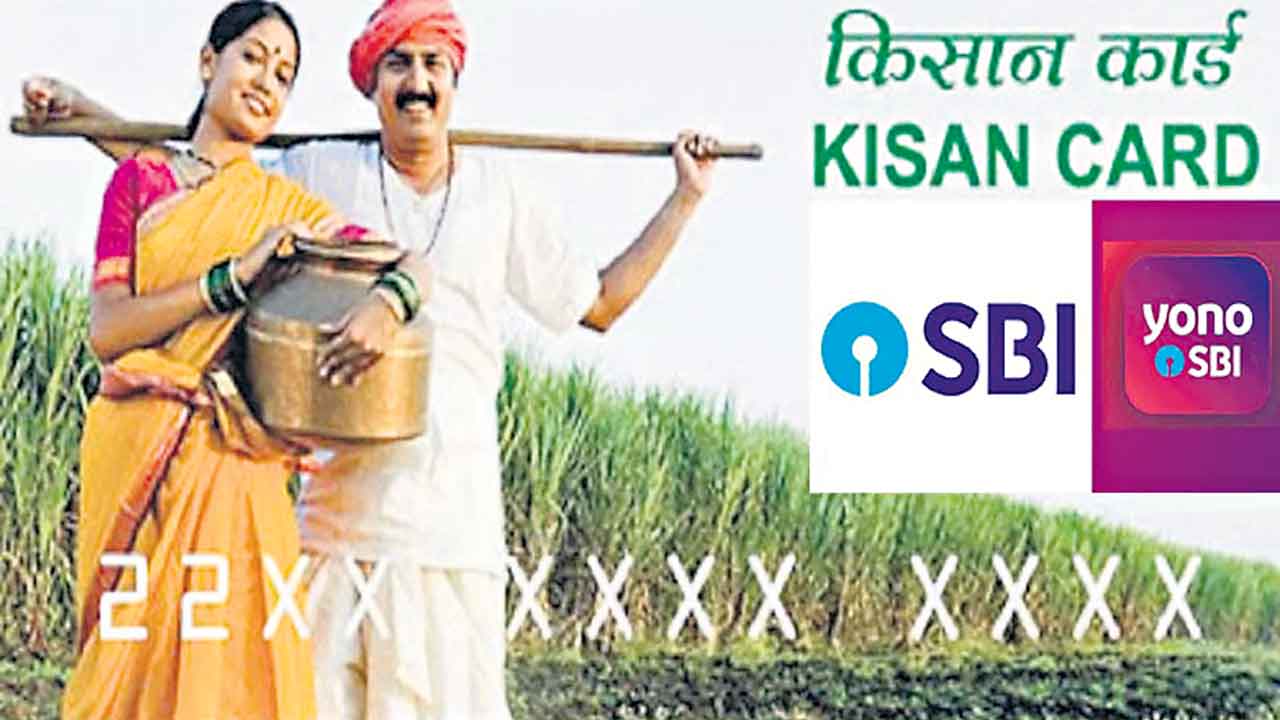 కిసాన్‌ క్రెడిట్‌ కార్డులు కతలే.. రైతులకు కార్డులివ్వని బ్యాంకులు