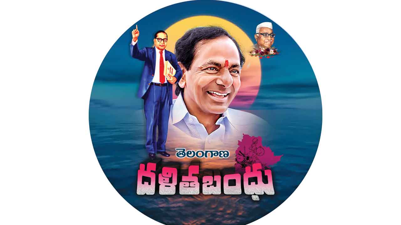 ఒక్కో అసెంబ్లీ నియోజకవర్గంలో 1,500 మందికి దళితబంధు