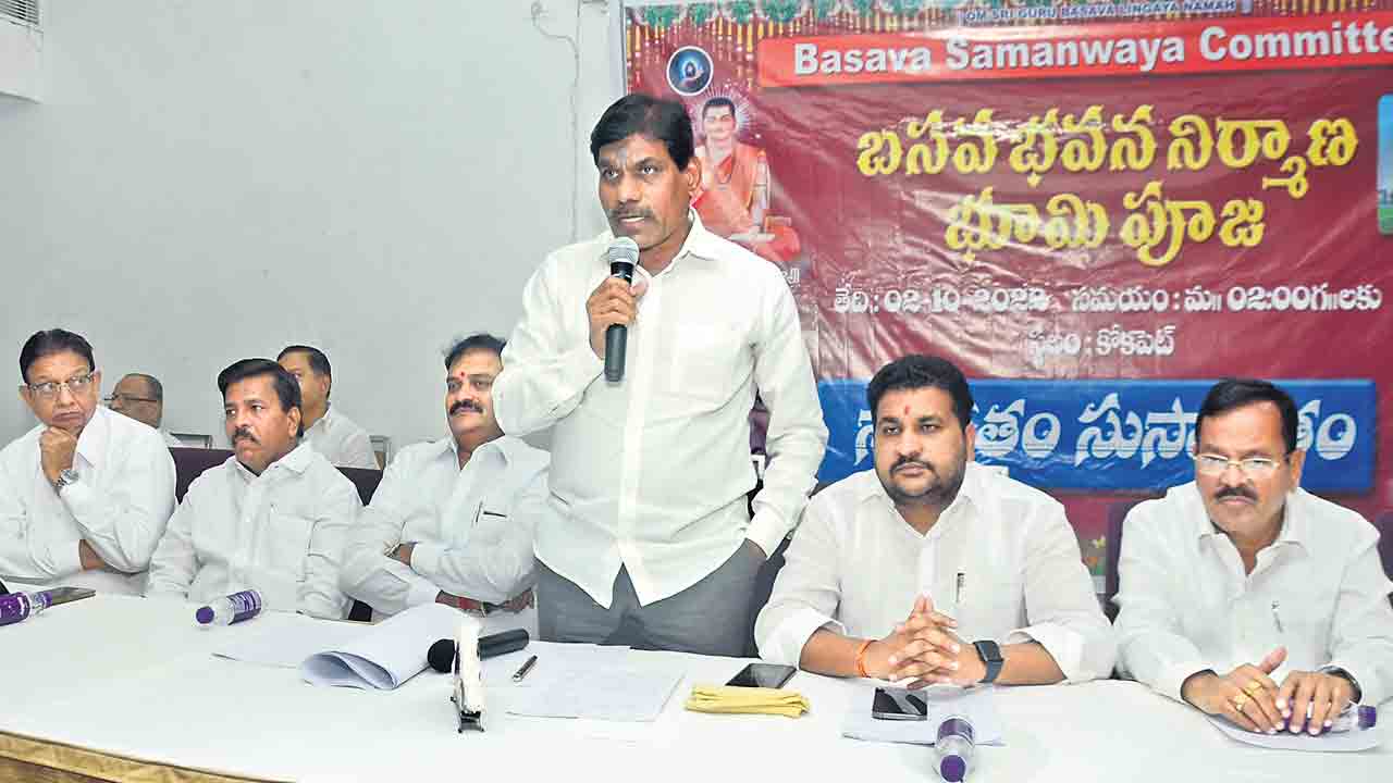 2న బసవేశ్వరభవన్‌ భూమి పూజ