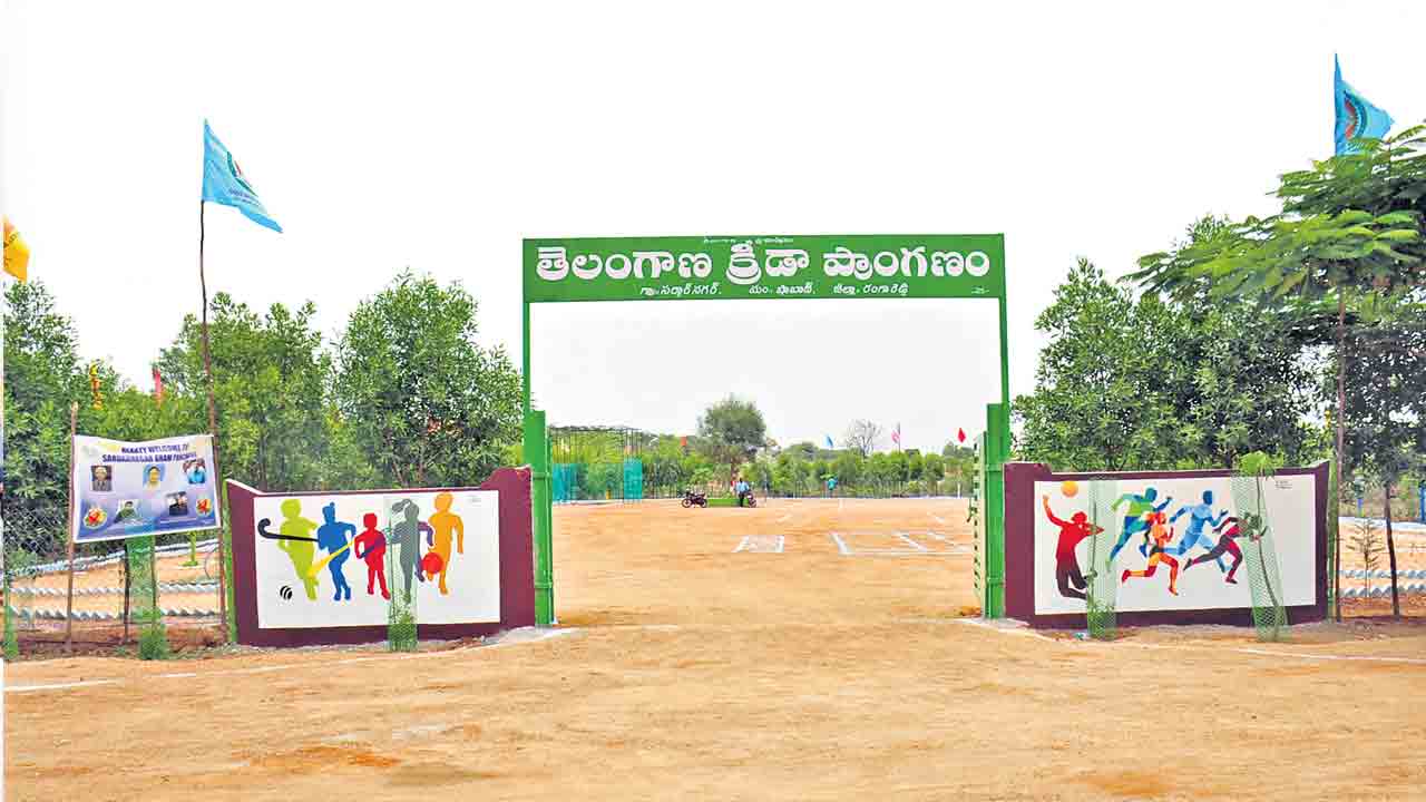 ఆడుకుందాం రండి..!