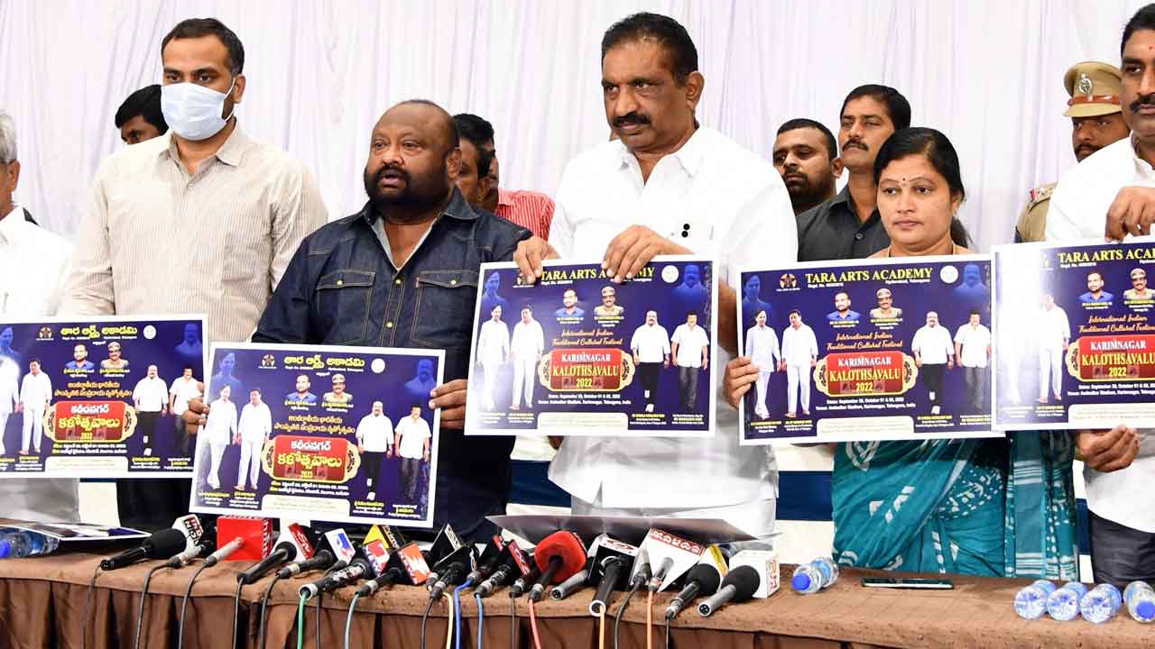 మూడు రోజుల పాటు కరీంనగర్‌ కళోత్సవాలు