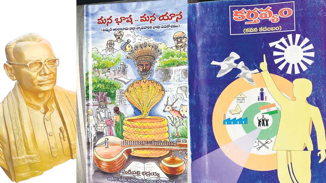 నిర్మల తేజం మడిపెల్లి భద్రయ్య