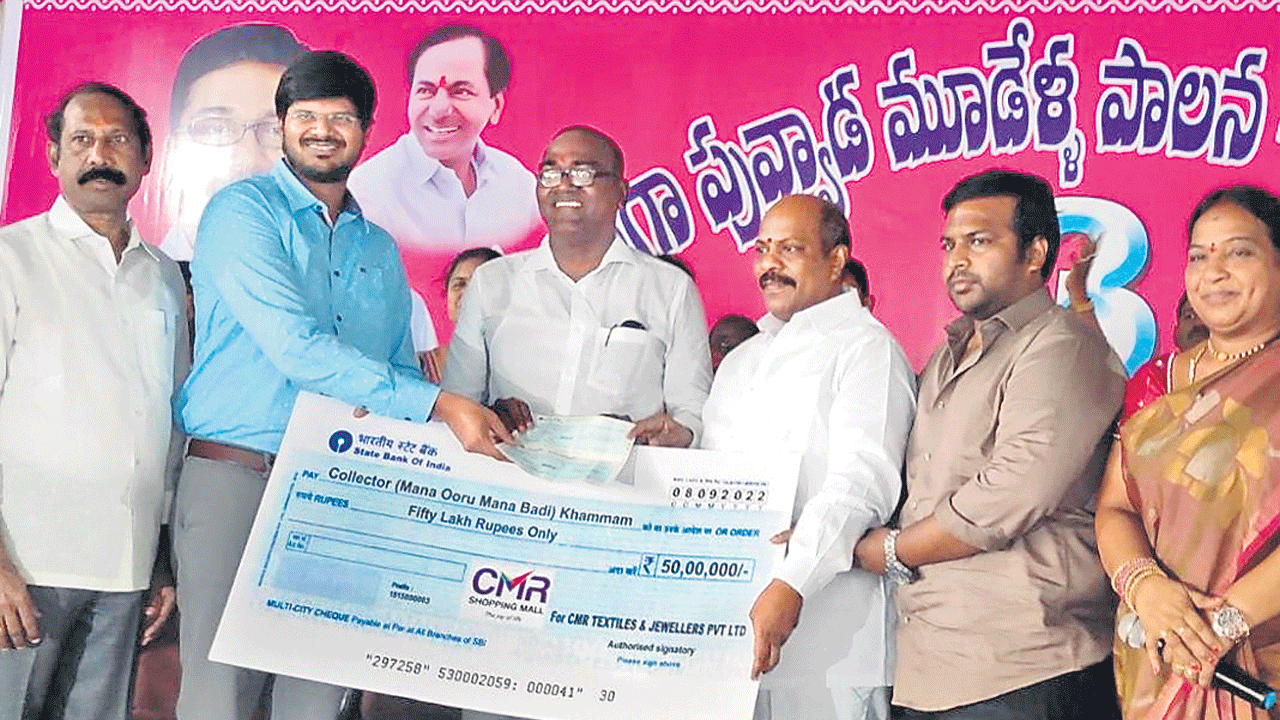 ‘మన ఊరు-మన బడి’కి సీఎమ్మార్‌ 50 లక్షల విరాళం