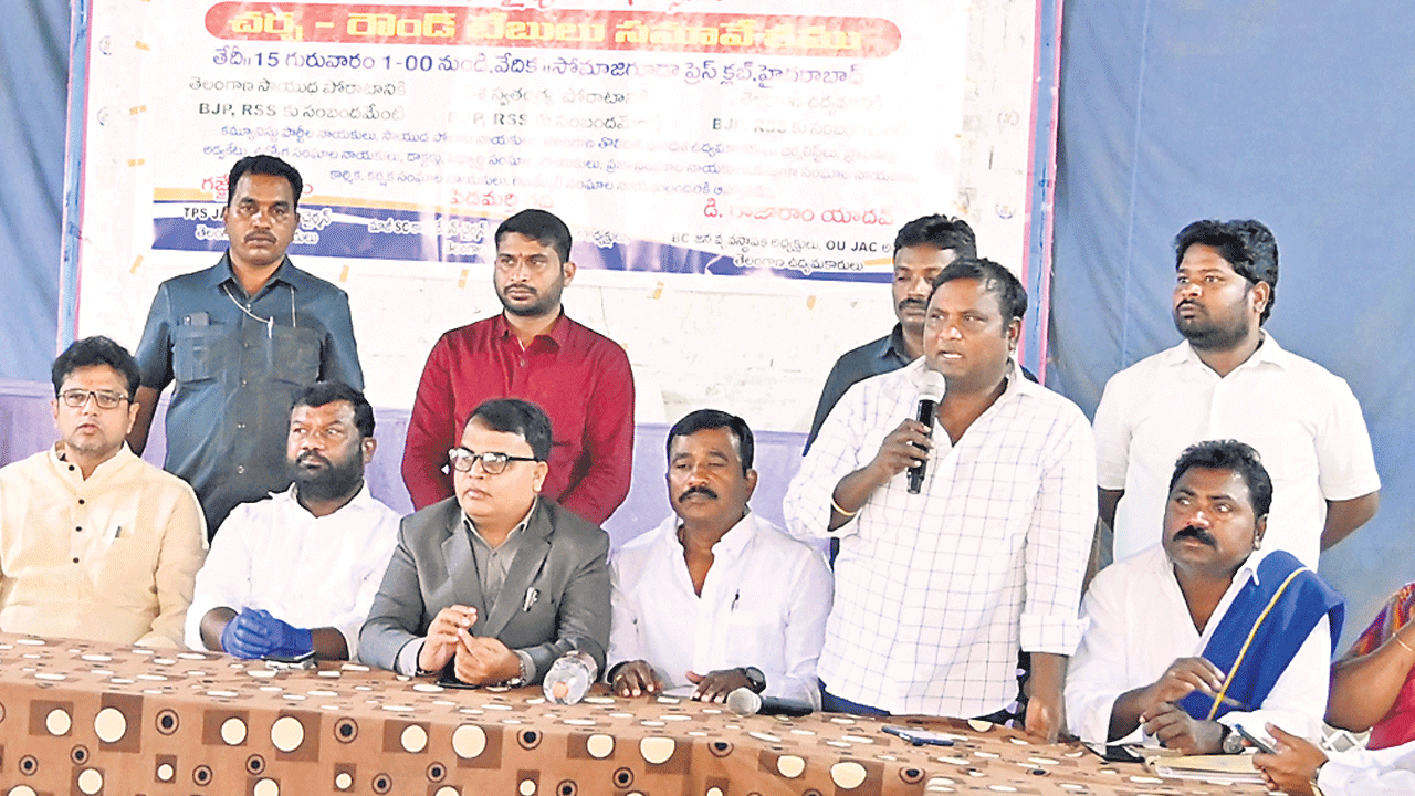 దేశభక్తులు కాదు దేశ ద్రోహులు