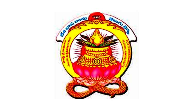 తెలుగు వర్సిటీ 2019 కీర్తి పురస్కారాలు