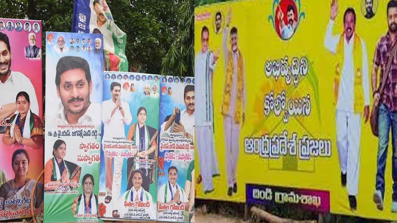 ఏపీలో ప్లాస్టిక్‌ ఫ్లెక్సీలపై నిషేధం.. ఉల్లంఘిస్తే జరిమానా