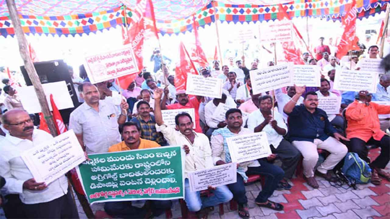 అగ్రిగోల్డ్‌ బాధితుల ఆక్రందన సభ.. విజయవాడలో ధర్నా