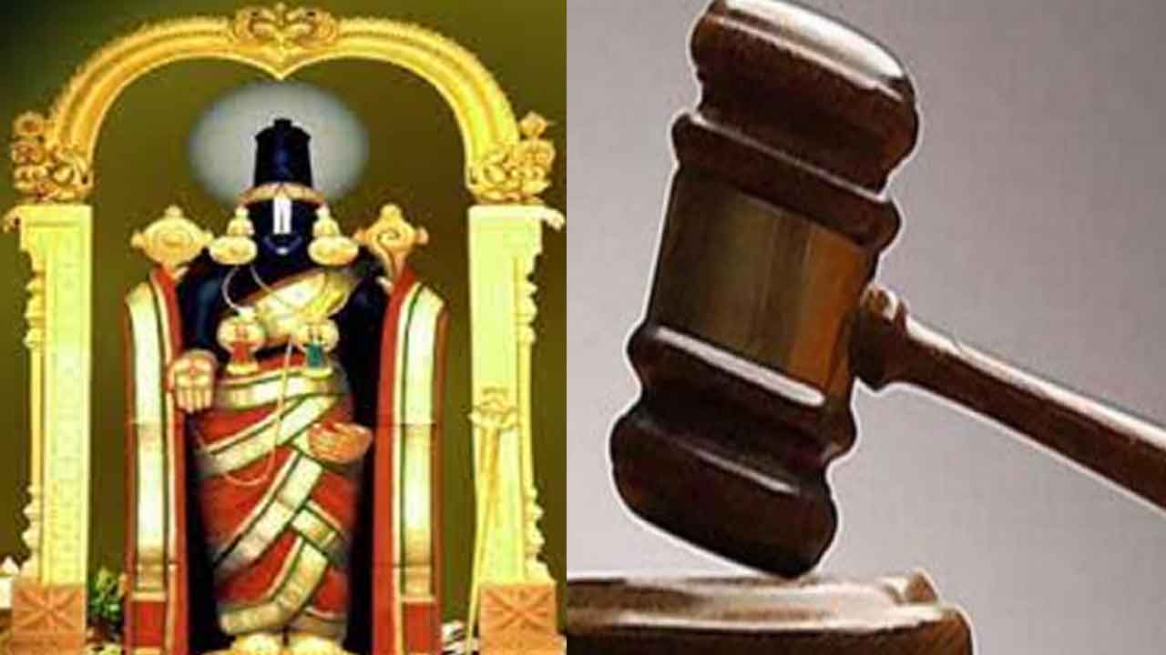 టీటీడీకి వినియోగదారుల కోర్టు షాక్‌.. కోరిన సేవ కల్పించండి లేదా రూ.50 లక్షలు చెల్లించాలని తీర్పు