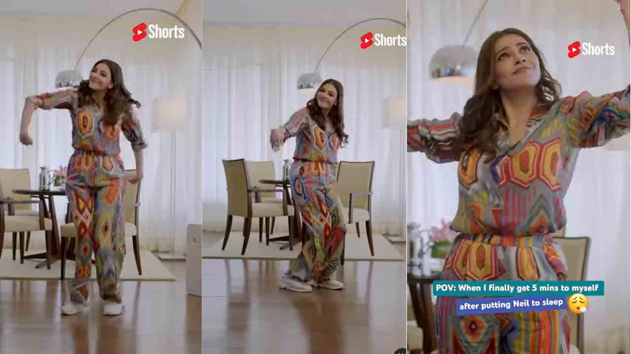 Kajal Agarwal Dance | హిట్ ట్రాక్‌కు కాజ‌ల్ స్టైలిష్ డ్యాన్స్‌..ట్రెండింగ్‌లో వీడియో