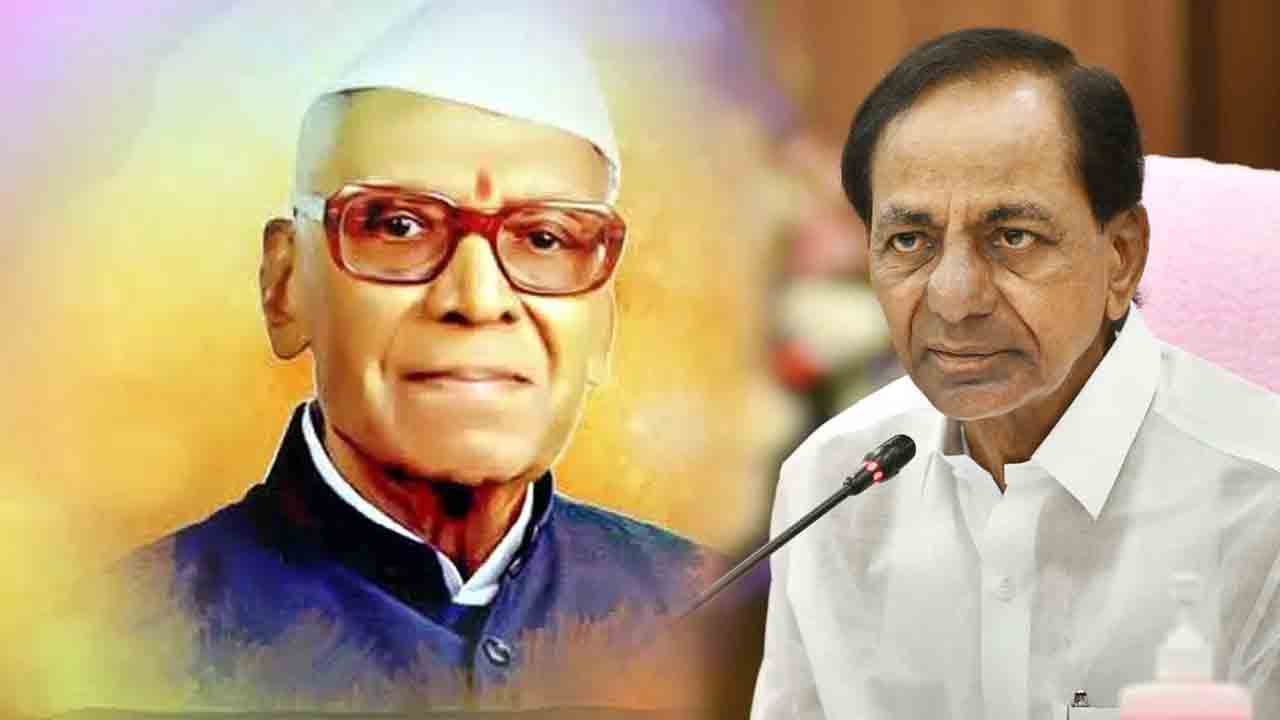 తెలంగాణ గర్వించే గొప్ప నేత కొండా లక్ష్మణ్‌ బాపూజీ : సీఎం కేసీఆర్‌