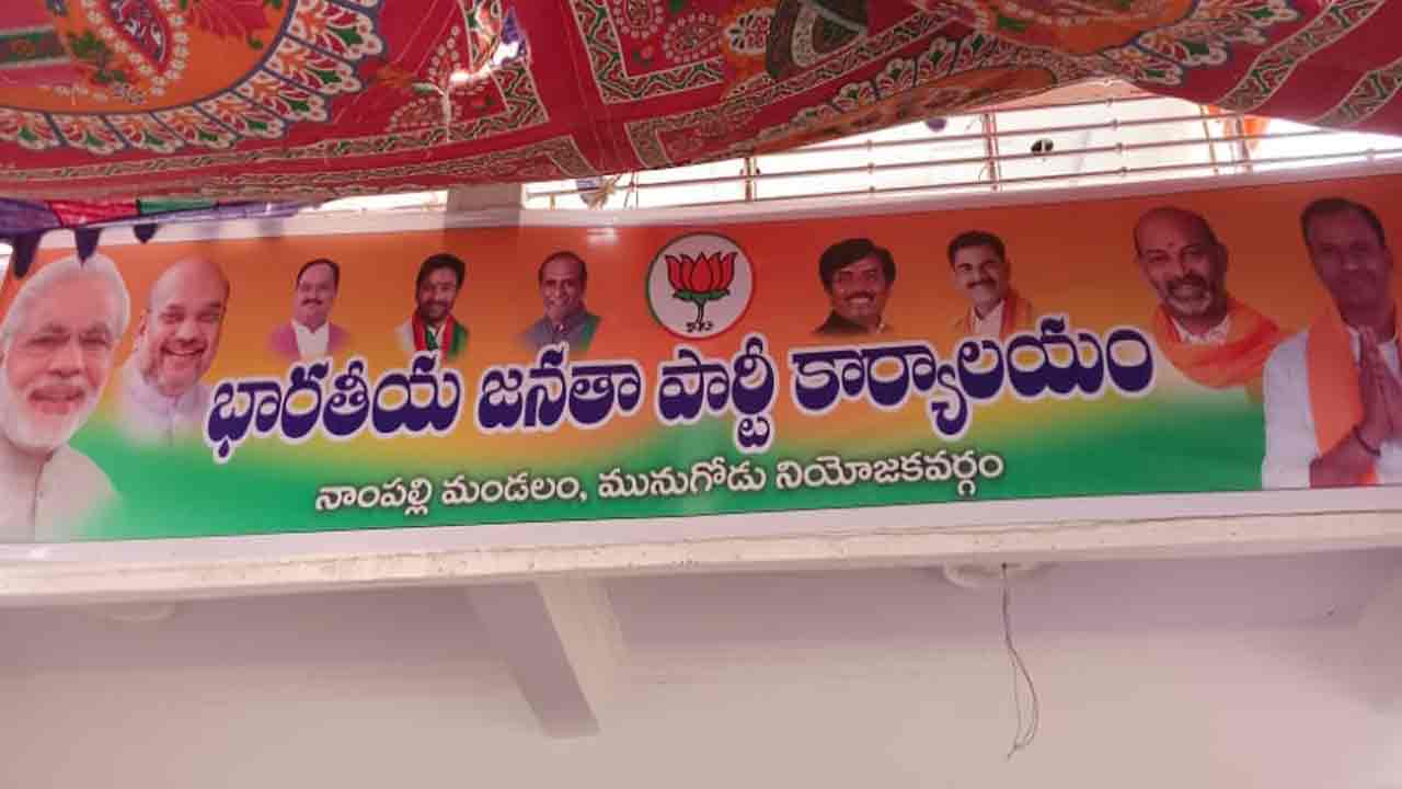 రాజగోపాల్‌రెడ్డి సమావేశానికి బీజేపీ సీనియర్ల డుమ్మా