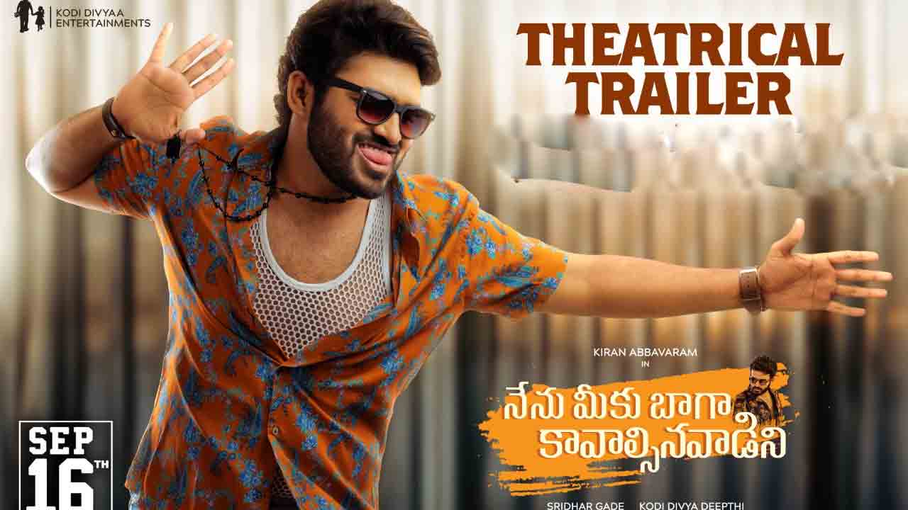 Nenu Meeku Baaga Kavalsinavaadini trailer | కిర‌ణ్ అబ్బ‌వ‌రం మామ‌గా ఎస్వీ కృష్ణారెడ్డి..ఎంట‌ర్‌టైనింగ్‌గా ట్రైల‌ర్‌