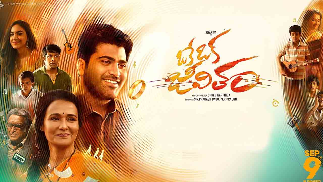 Oke Oka Jeevitham Review | ‘ఒకే ఒక జీవితం’ మూవీ రివ్యూ