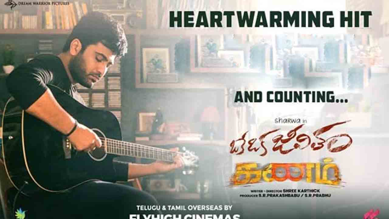 Oke Oka Jeevitham US collections | యూఎస్ బాక్సాఫీస్‌ను ఇంప్రెస్ చేస్తున్న శ‌ర్వానంద్‌..క‌లెక్ష‌న్లు ఇవే..!