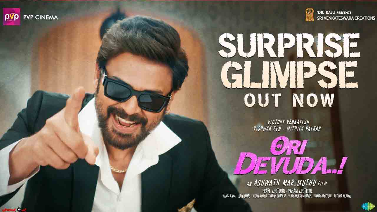 Ori Devuda Glimpse | విశ్వ‌క్ సేన్ సినిమాలో వెంక‌టేశ్‌..స‌ర్‌ప్రైజ్ గ్లింప్స్ వీడియో
