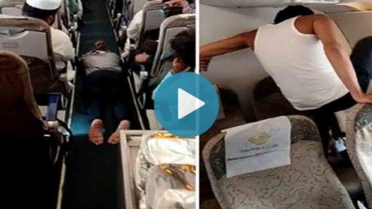 Watch: విమానం గాల్లో ఎగురుతుండగా… వ్యక్తి హంగామా, విండో బ్రేక్‌ చేసేందుకు యత్నం