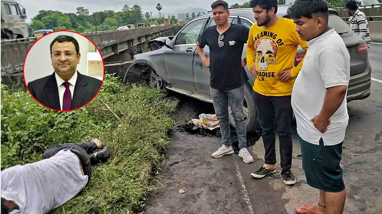 సైరస్‌ మిస్త్రీ దుర్మరణం