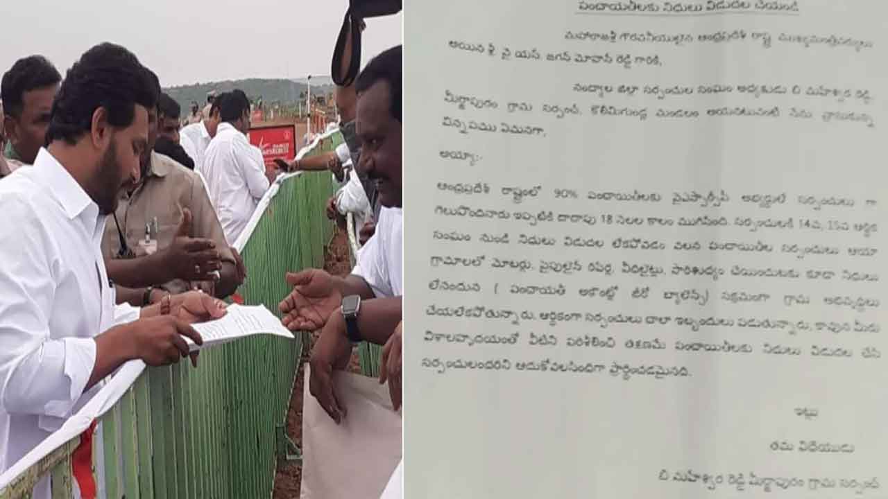 పంచాయతీలను నిధులు విడుదల చేయండి : జగన్‌ను కలిసి కోరిన సర్పంచ్‌