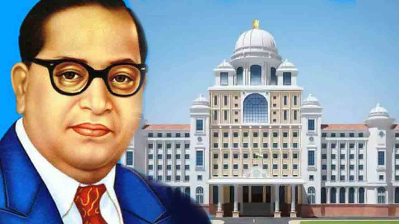 కొత్త సచివాలయానికి అంబేద్కర్‌ పేరు ఖరారు.. ఉత్తర్వులు జారీ