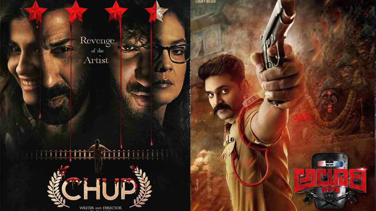 OTT / Theater | ఈ వారం బాక్సాఫీస్ వ‌ద్ద సంద‌డి చేసే సినిమాలివే