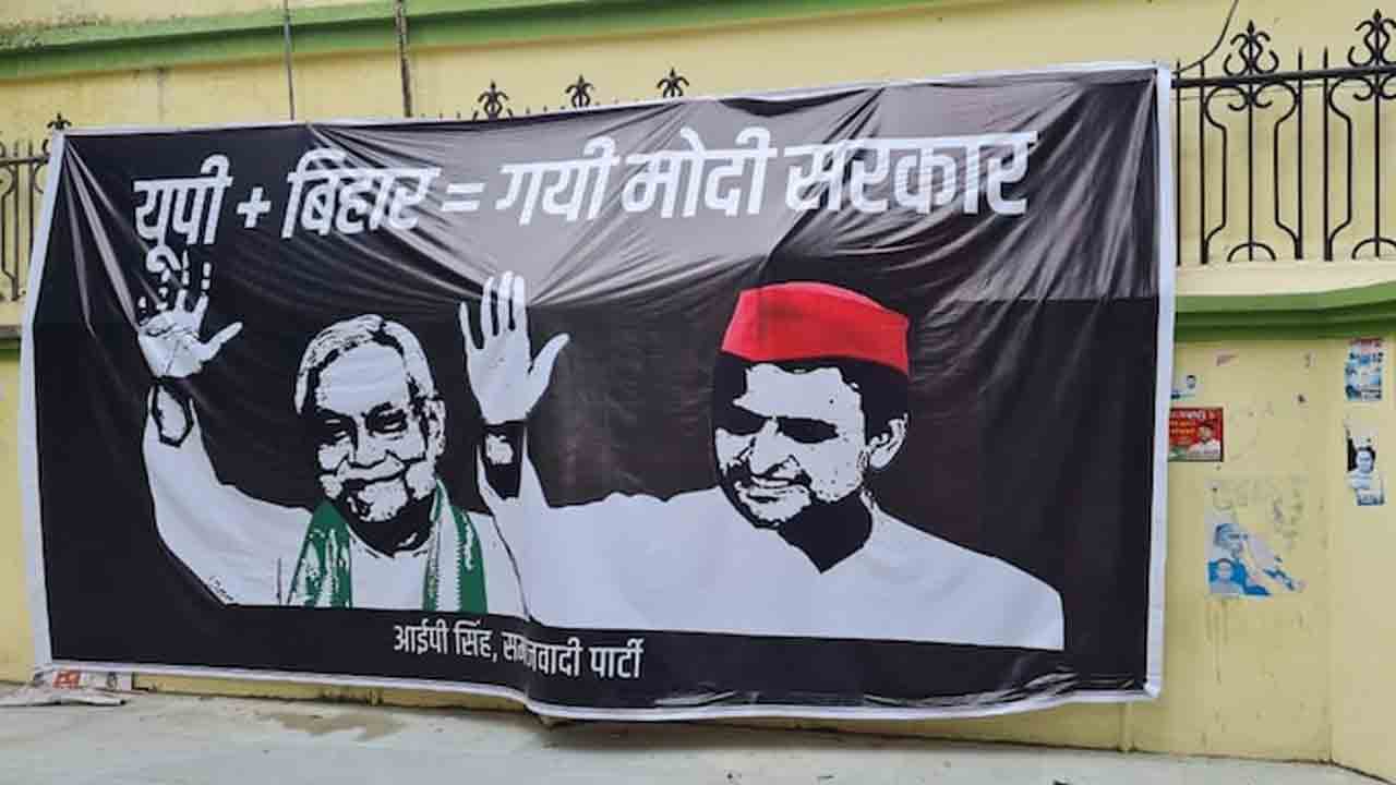 యూపీ, బీహార్‌ కలిస్తే మోదీ సర్కార్‌ ఔట్‌.. లక్నోలో వెలసిన బ్యానర్‌