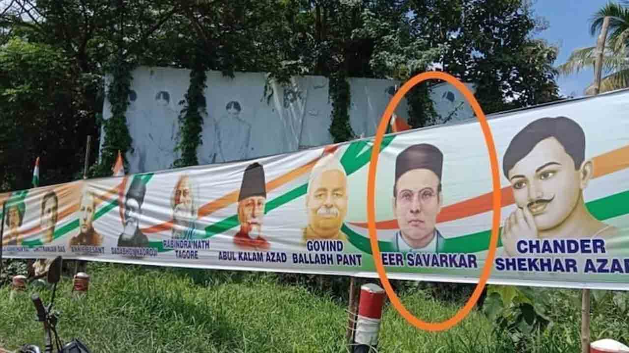 భారత్ జోడో పోస్టర్‌పై సావర్కర్ ఫొటో… ప్రింటింగ్ పొరపాటుగా పేర్కొన్న కాంగ్రెస్