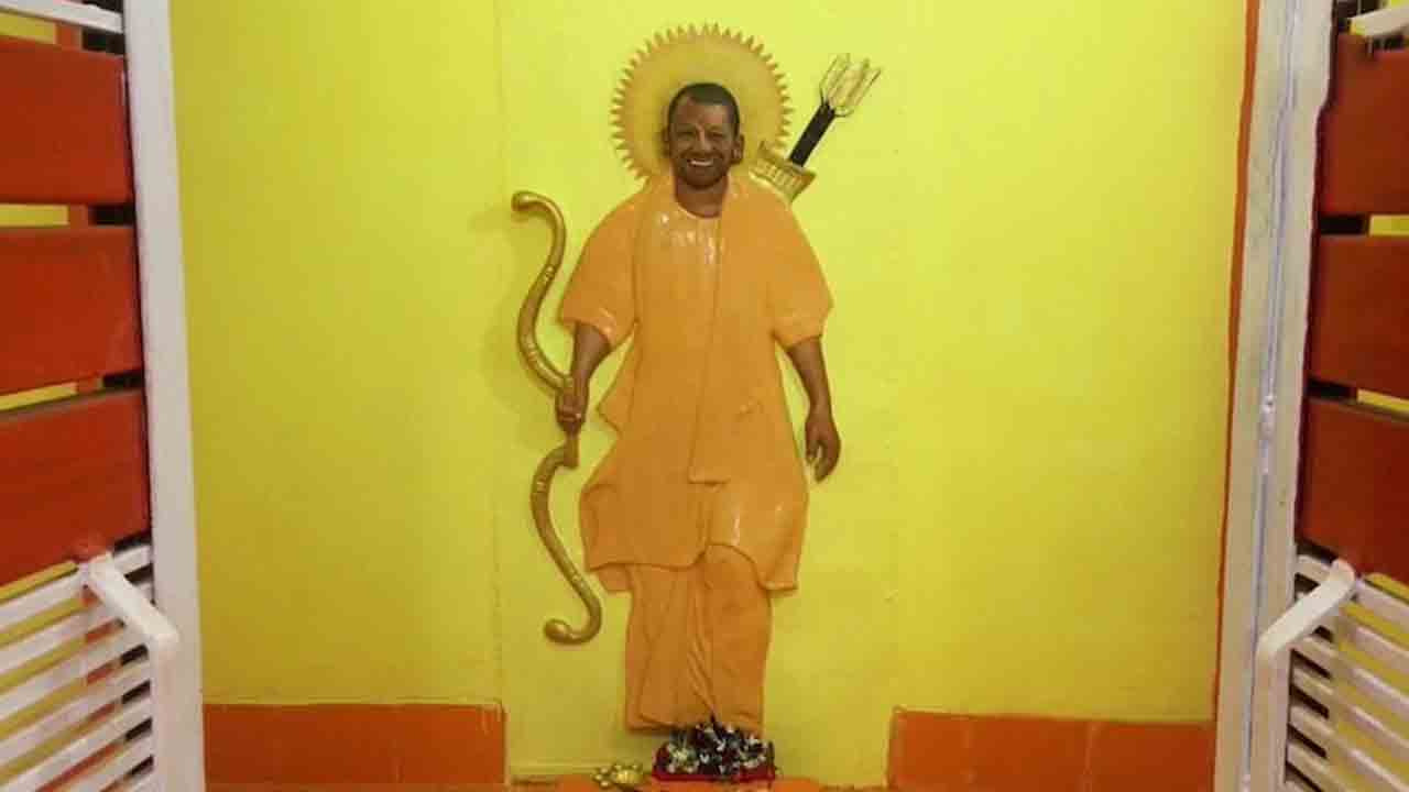 రాముడి రూపంలో యోగి ఆదిత్యనాథ్‌… అయోధ్యలో గుడి, దేవుడి మాదిరిగా పూజలు